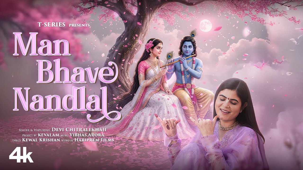 Man Bhave Nandlal